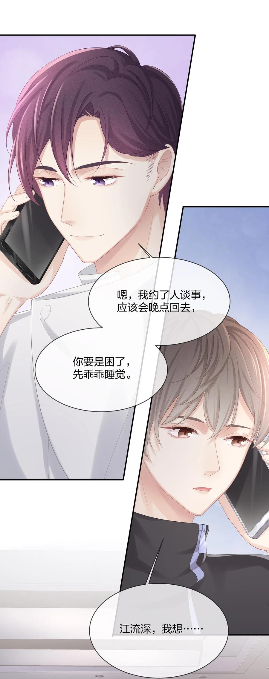 035 谁要给你暖床！8
