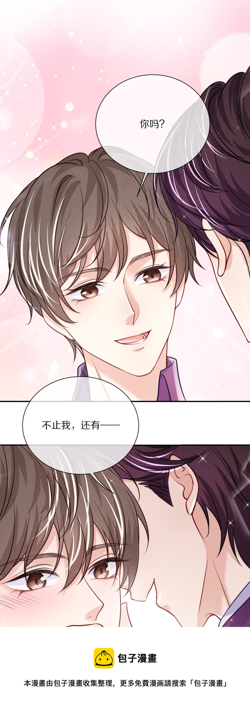 083 江流深背着我偷偷去？！16