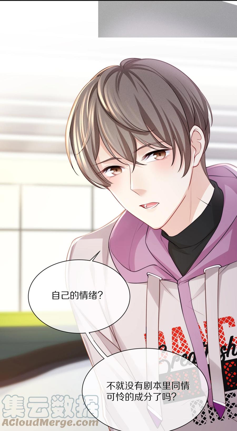 076 我才不想江流深18