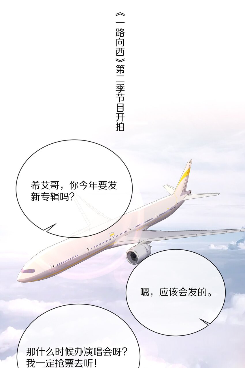 番外 一路向希·22