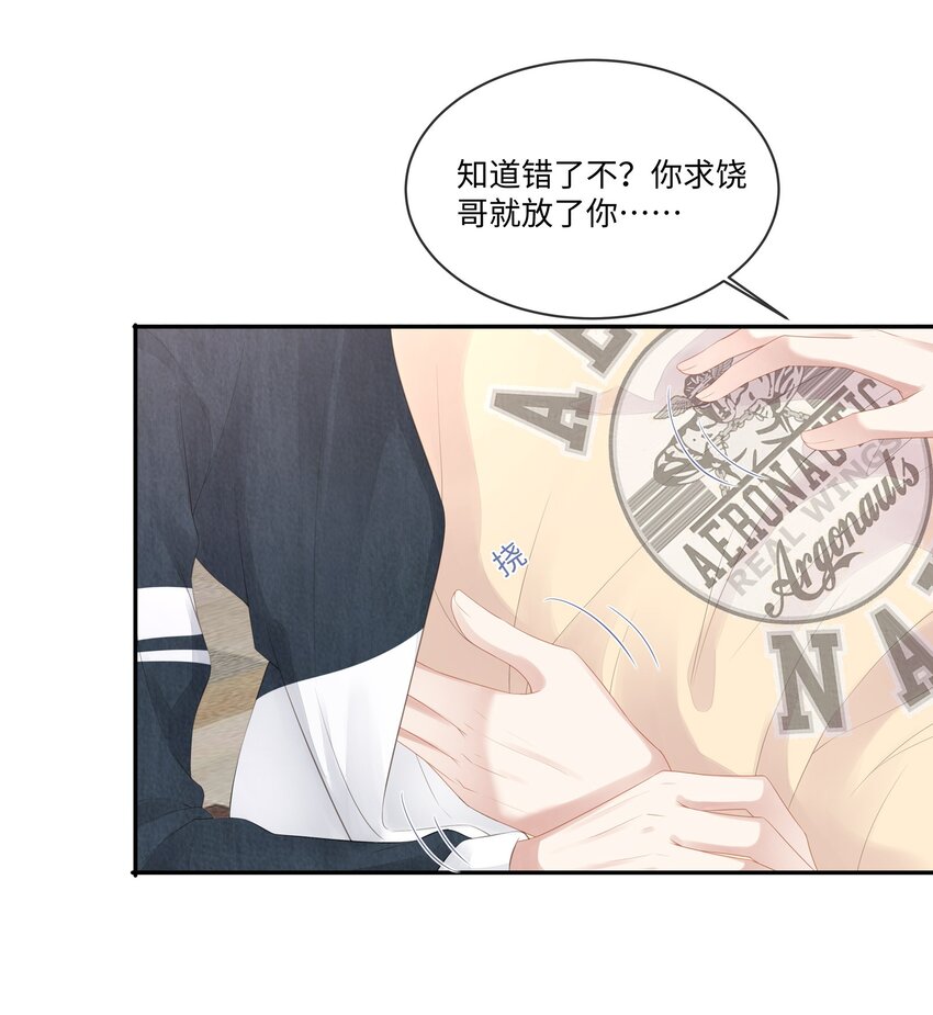 023 我可能真的会爱上你10