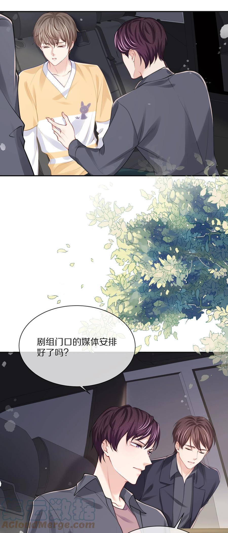 074 余生有你就够了！6