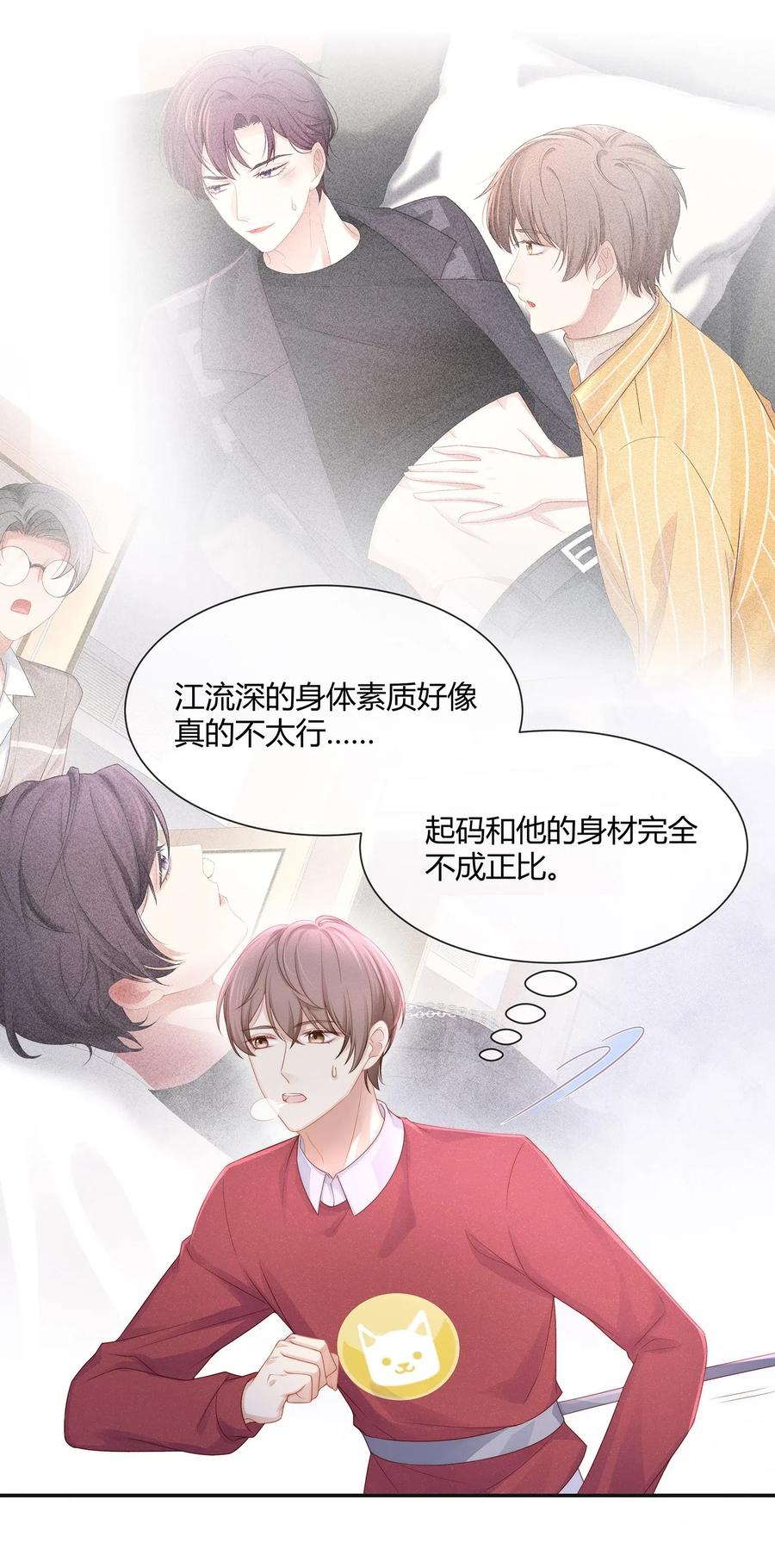 041 你就是我的人了25