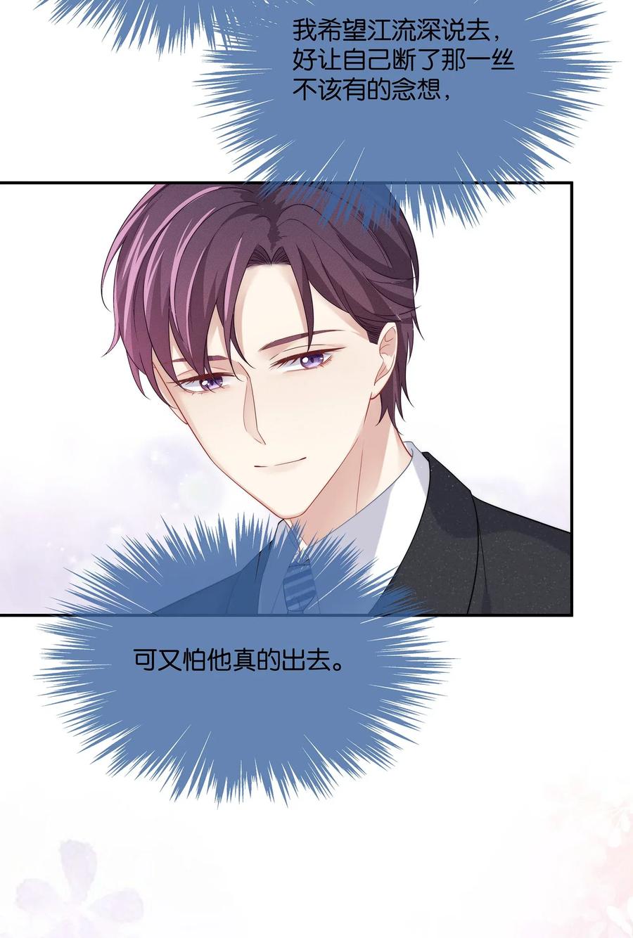 039 我会一直在你身边5