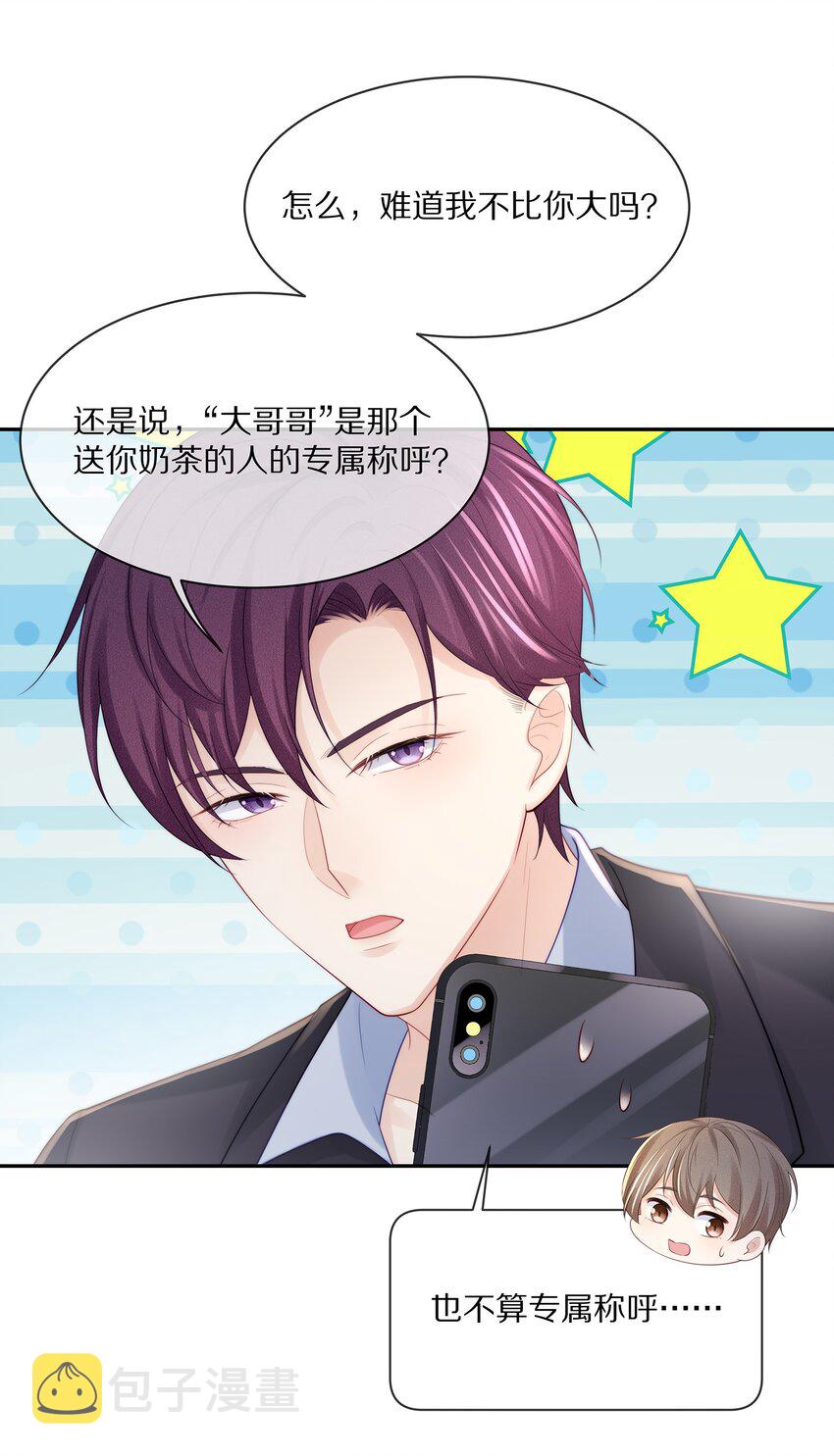 069 令人沦陷的温柔9