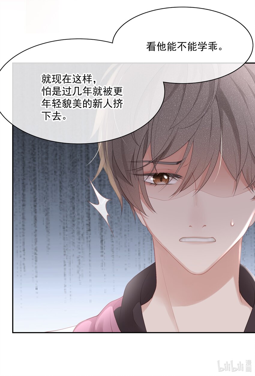 002 我怎么就抱住他了34
