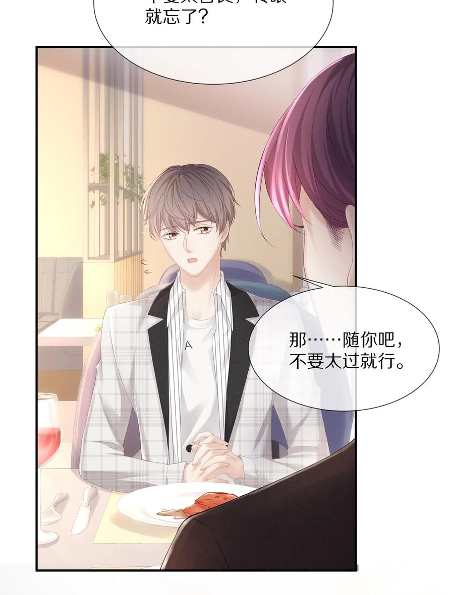 037 我的宝藏由我来守护16