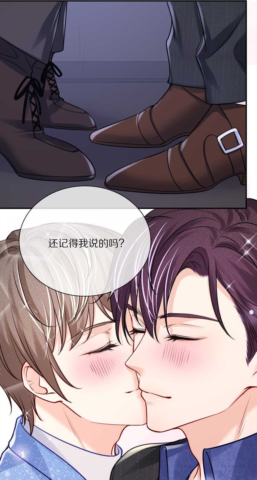 番外 演唱会·下29