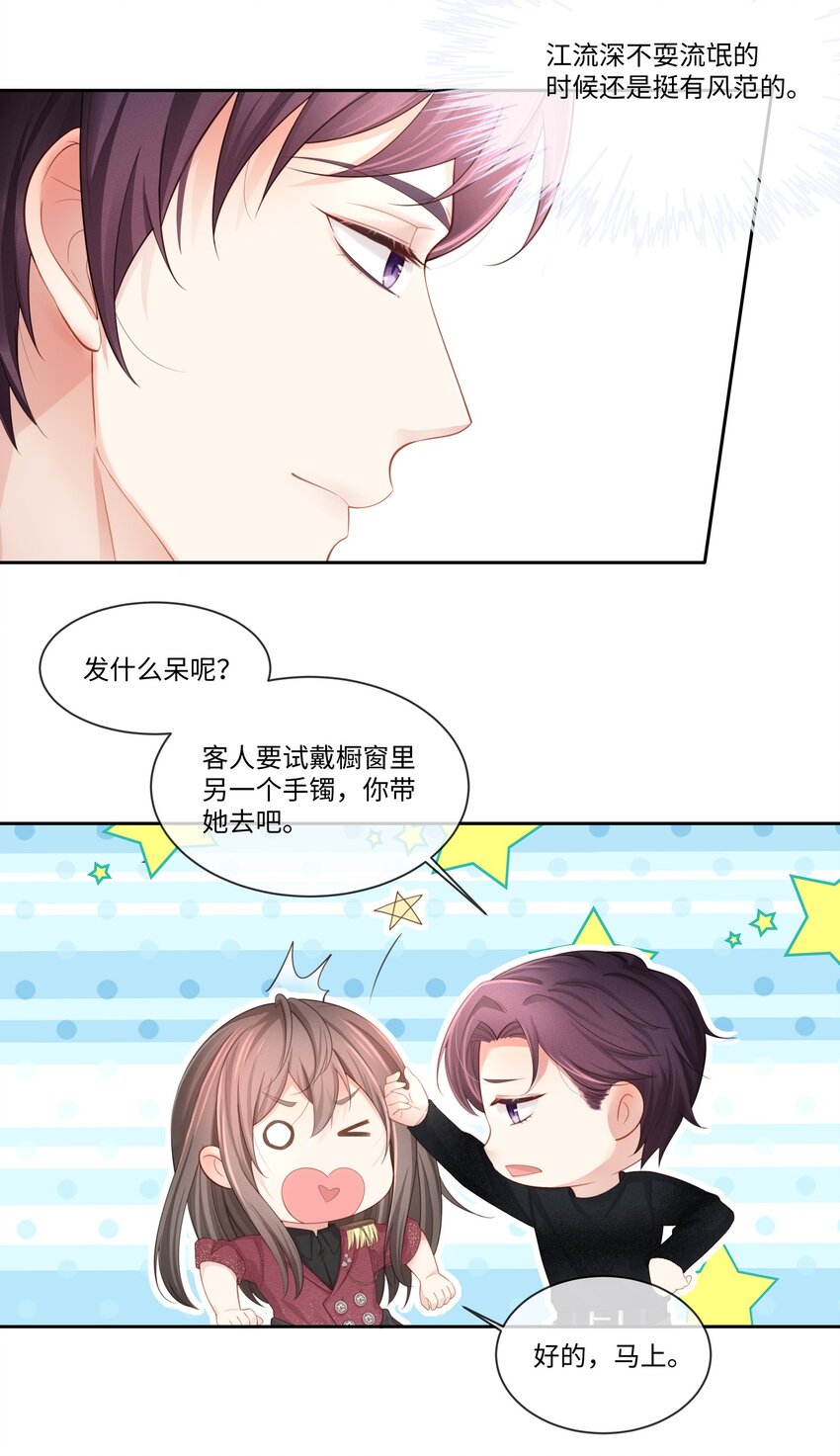 011 你真的过分可爱了29