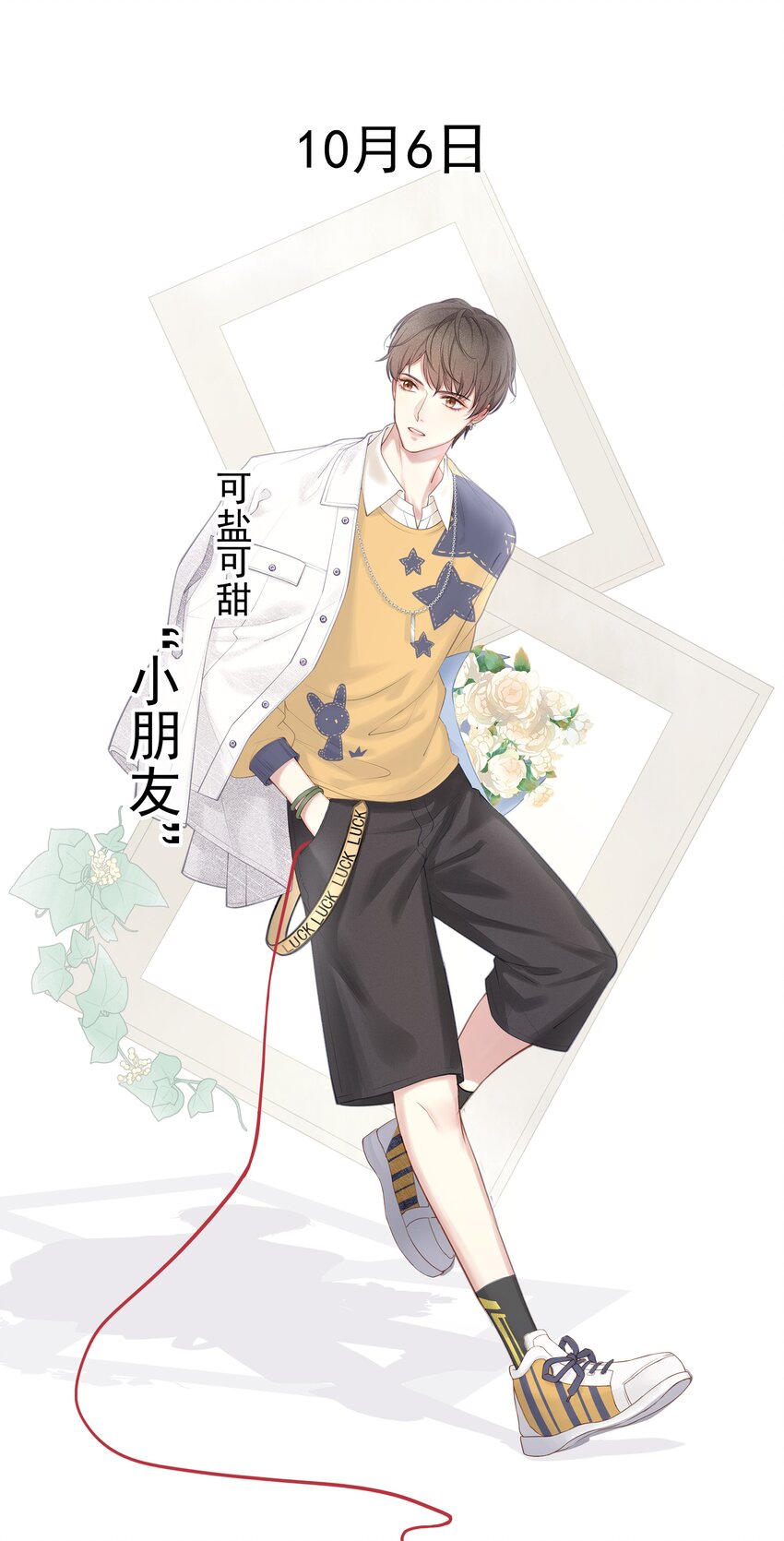 预告 让我成为你的专属深爱19