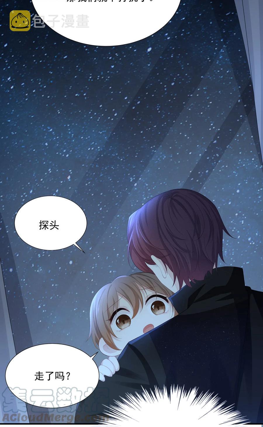 031 你把夏希艾给睡了？！6