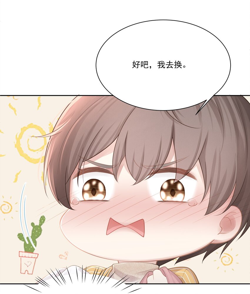 010 会让我更想欺负你38