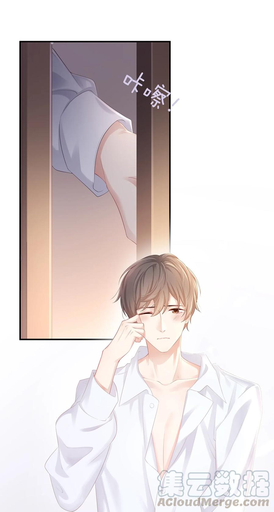 031 你把夏希艾给睡了？！45