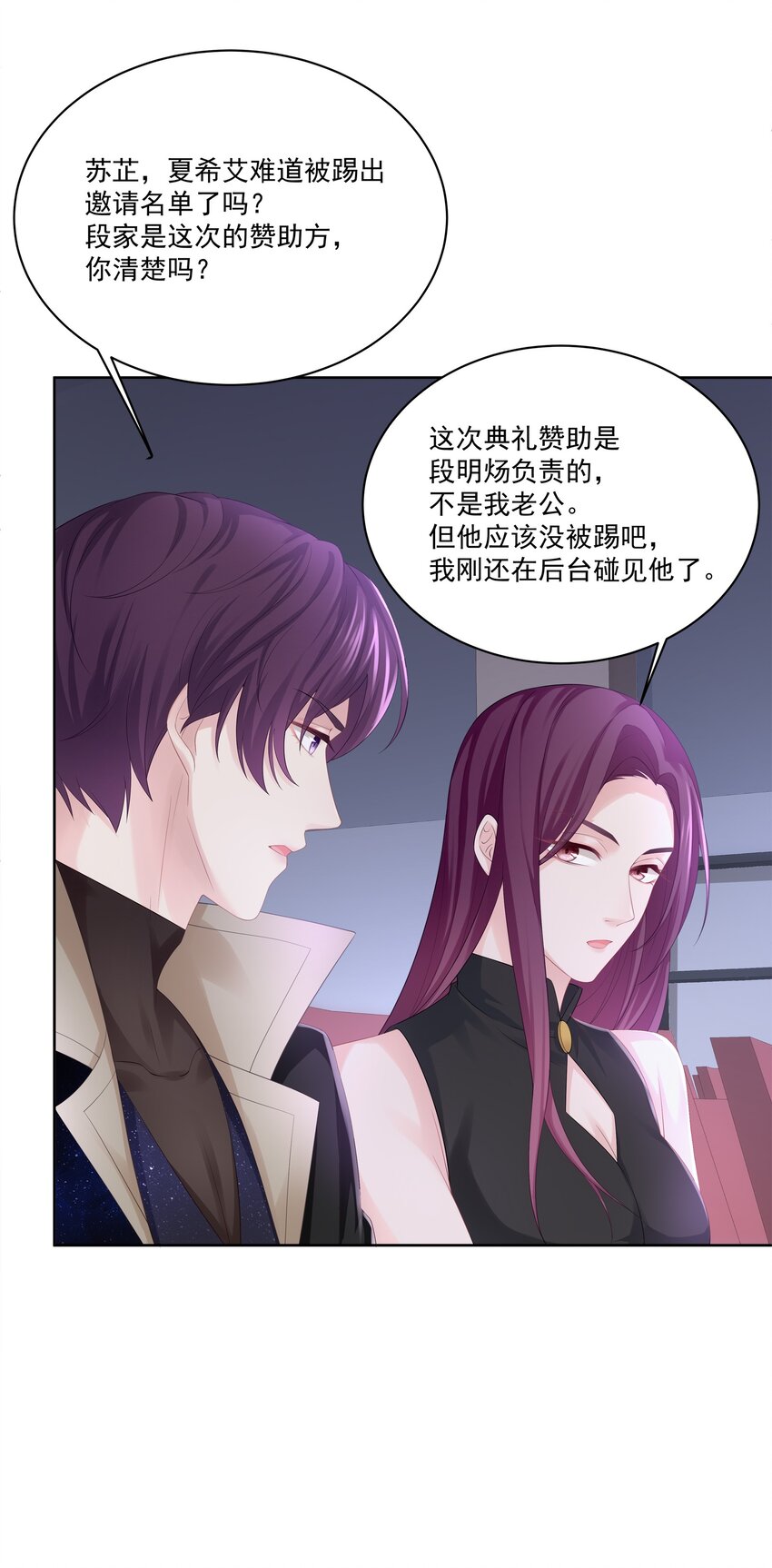 029 休想欺负我家小朋友！15