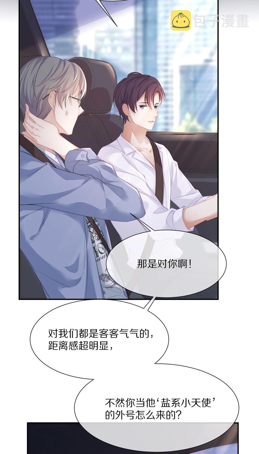 045 让你认可我32