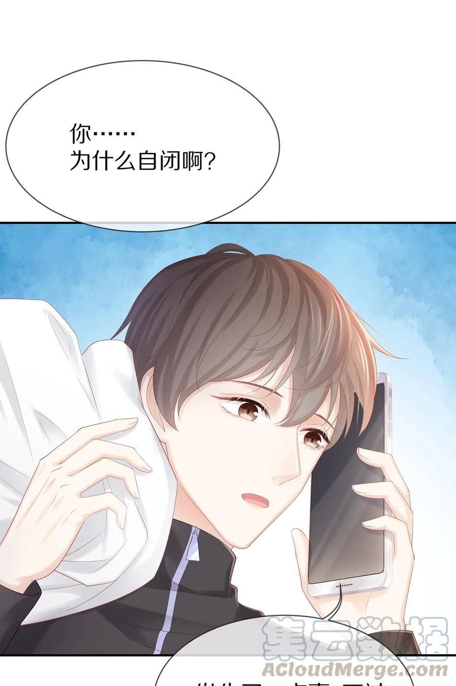 034 我对你是认真的39