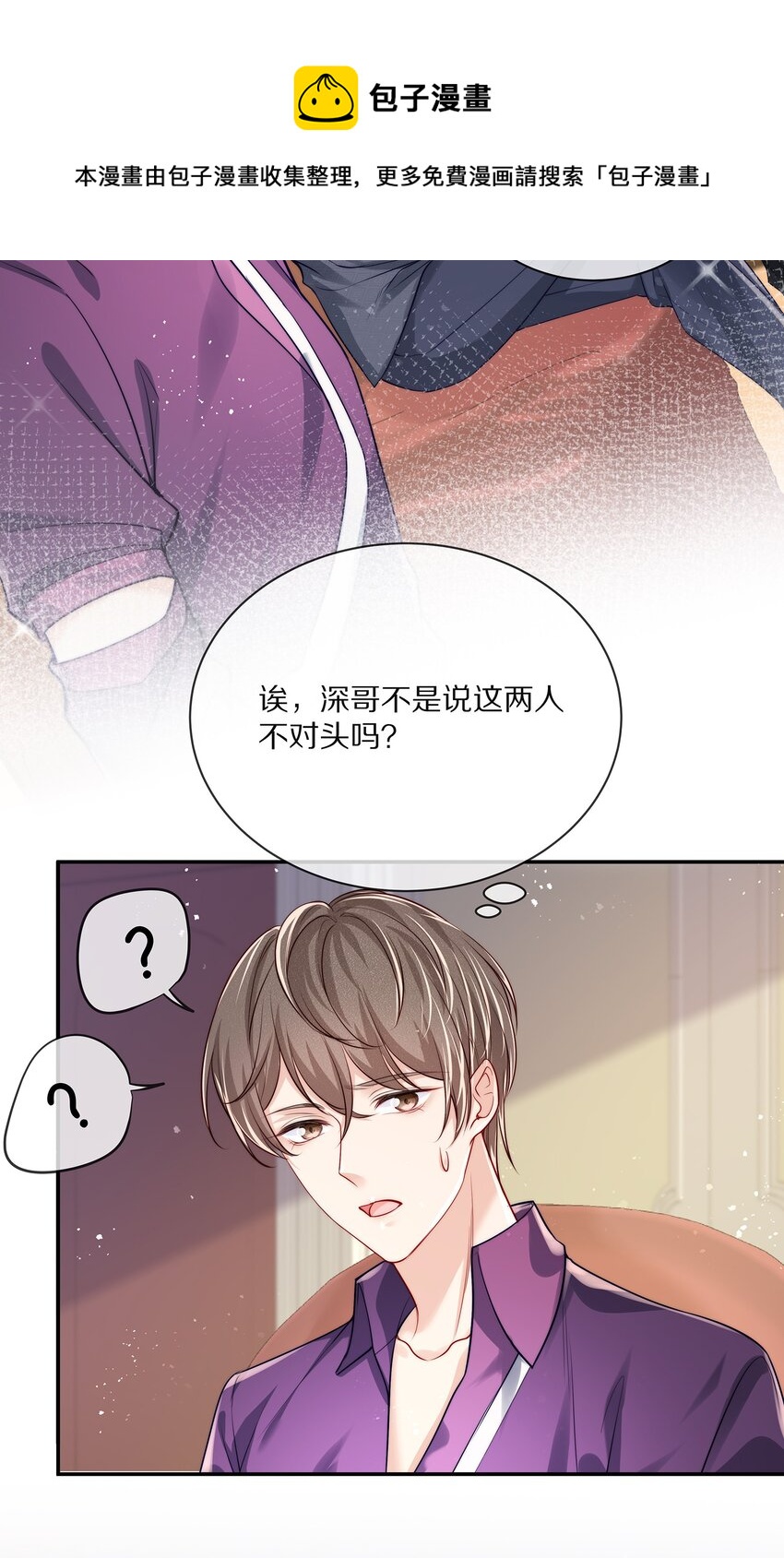 083 江流深背着我偷偷去？！4