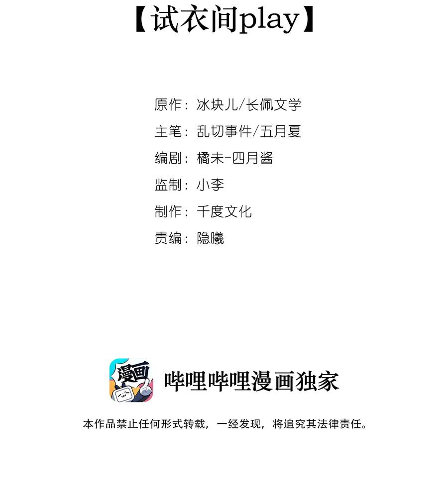 小说番外 试衣间play1