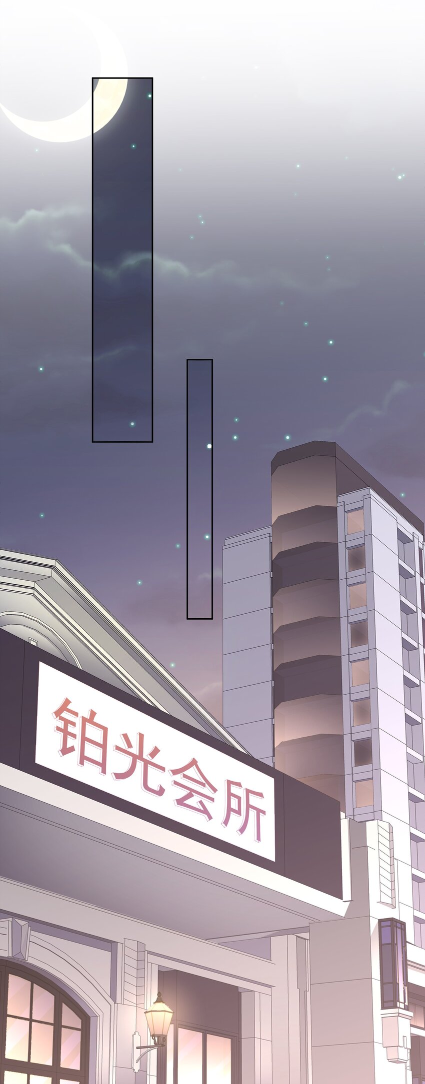 027 希艾被陷害了！30