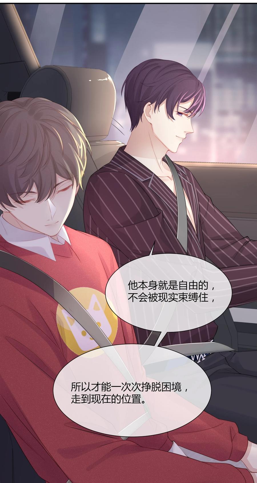 043 回家就表白！27