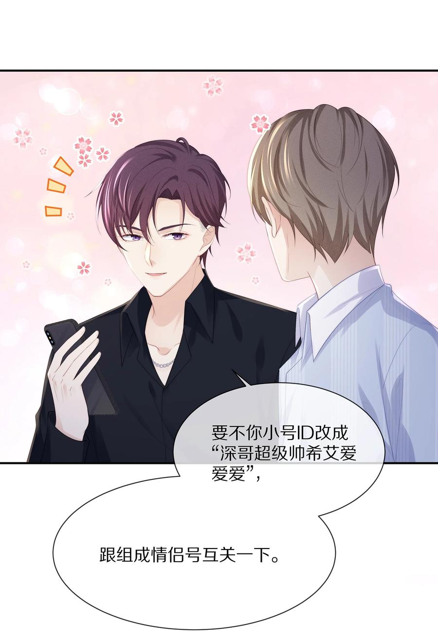 054 恋爱会让人智商降低40