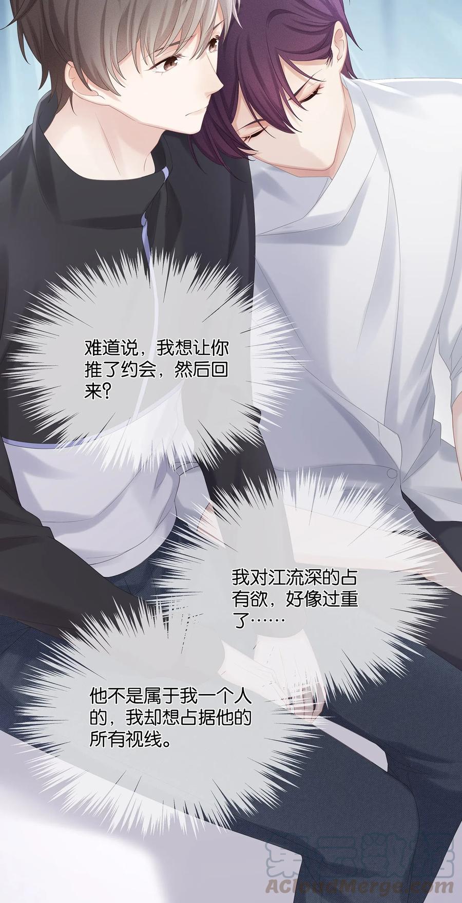 035 谁要给你暖床！42