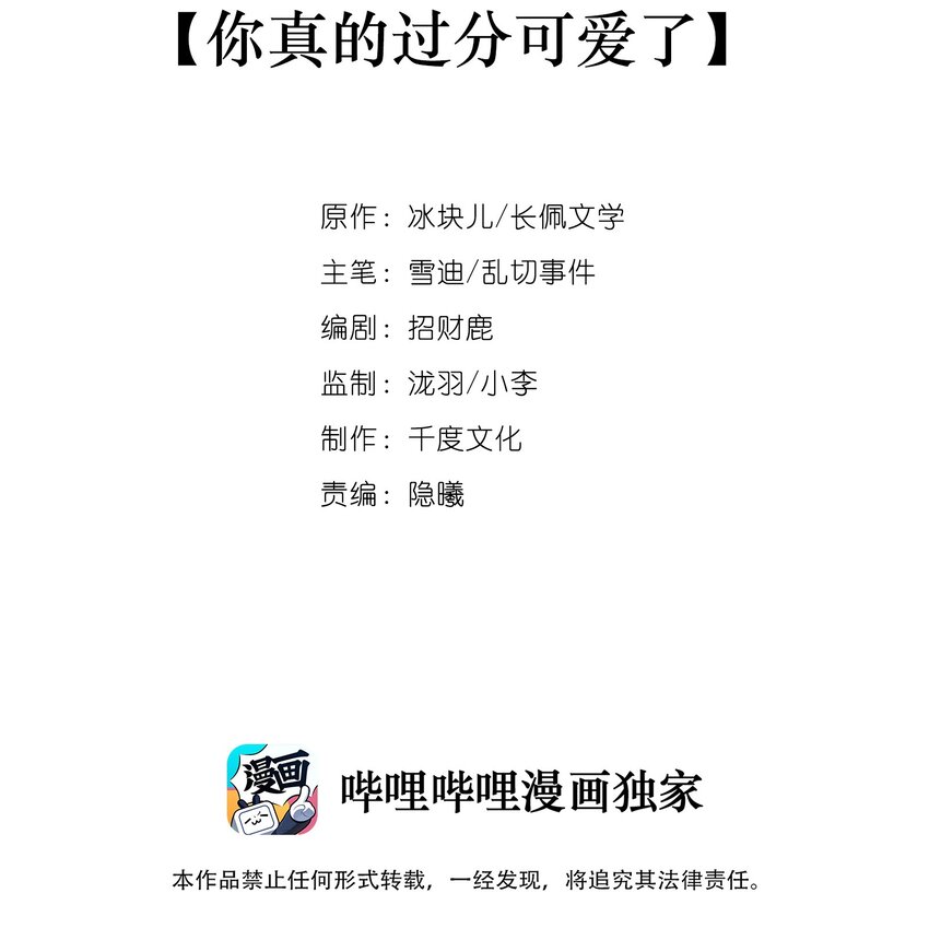 011 你真的过分可爱了1