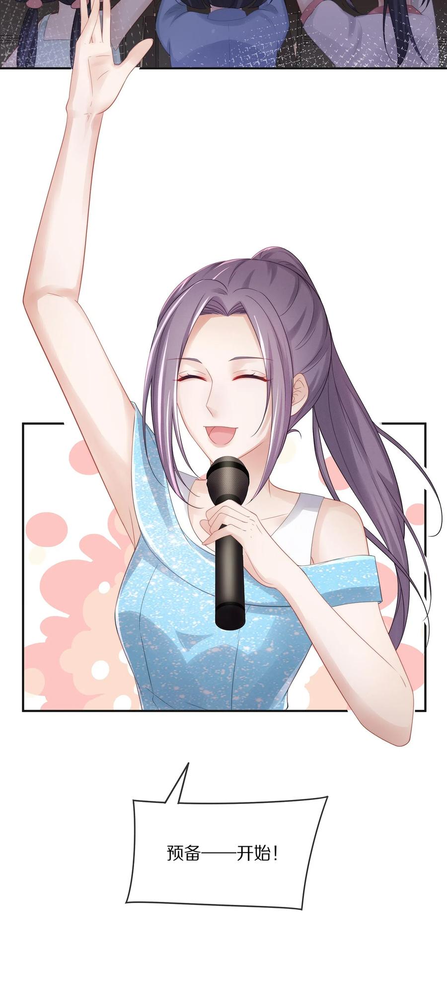 041 你就是我的人了19