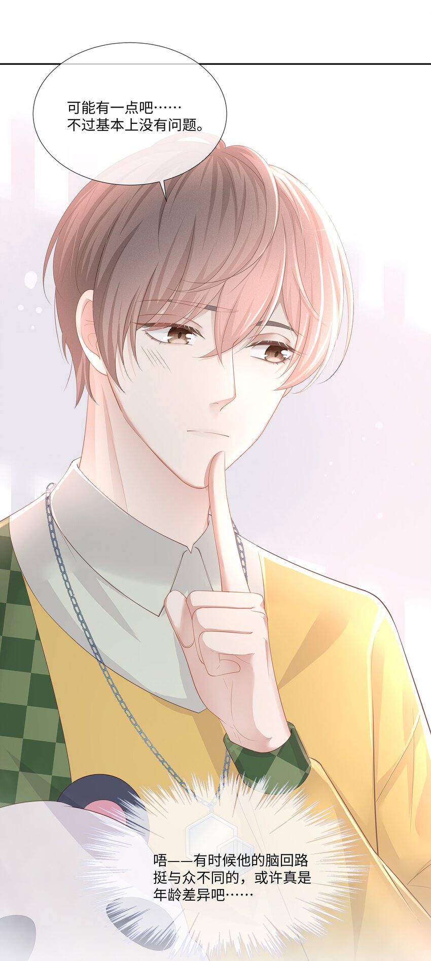 018 希艾吃醋了26