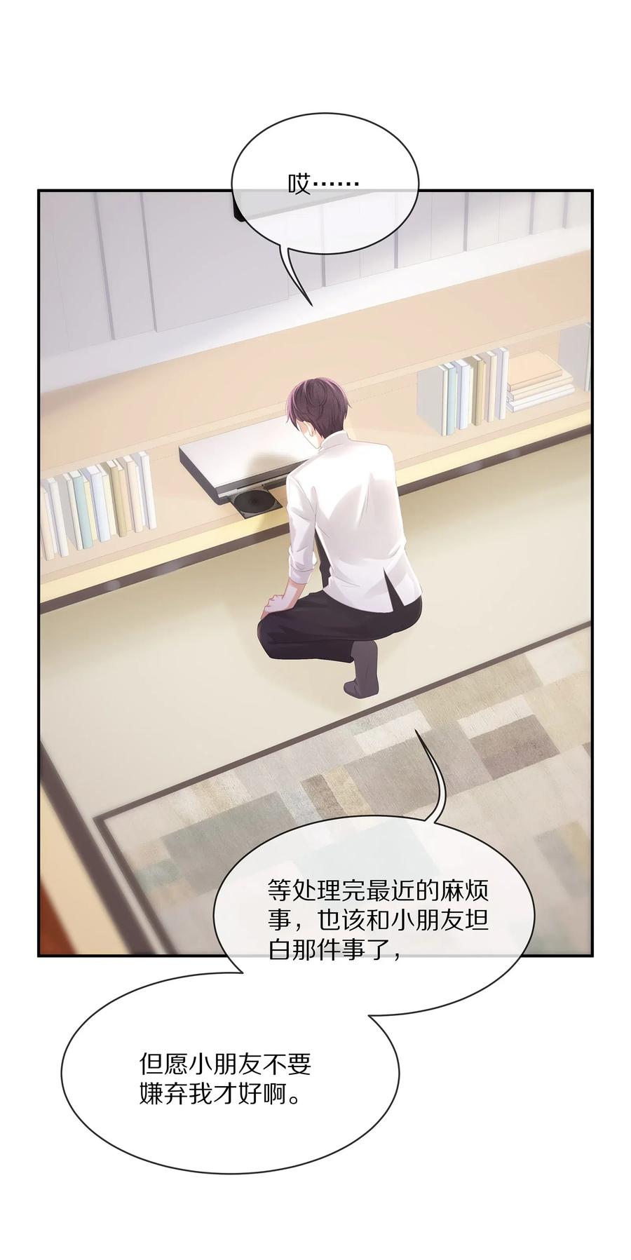 036 跟小朋友的初次约会5