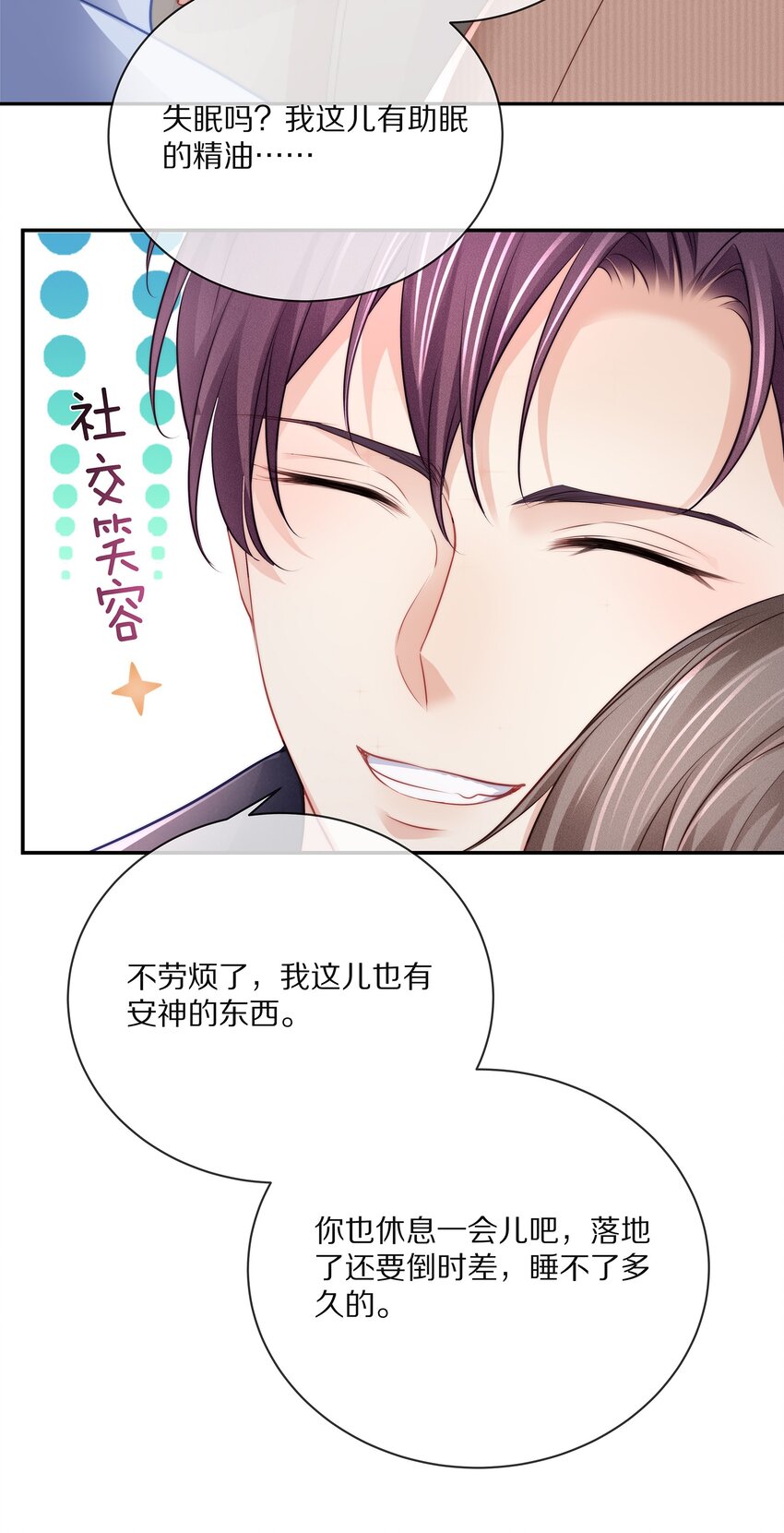 番外 一路向希·25