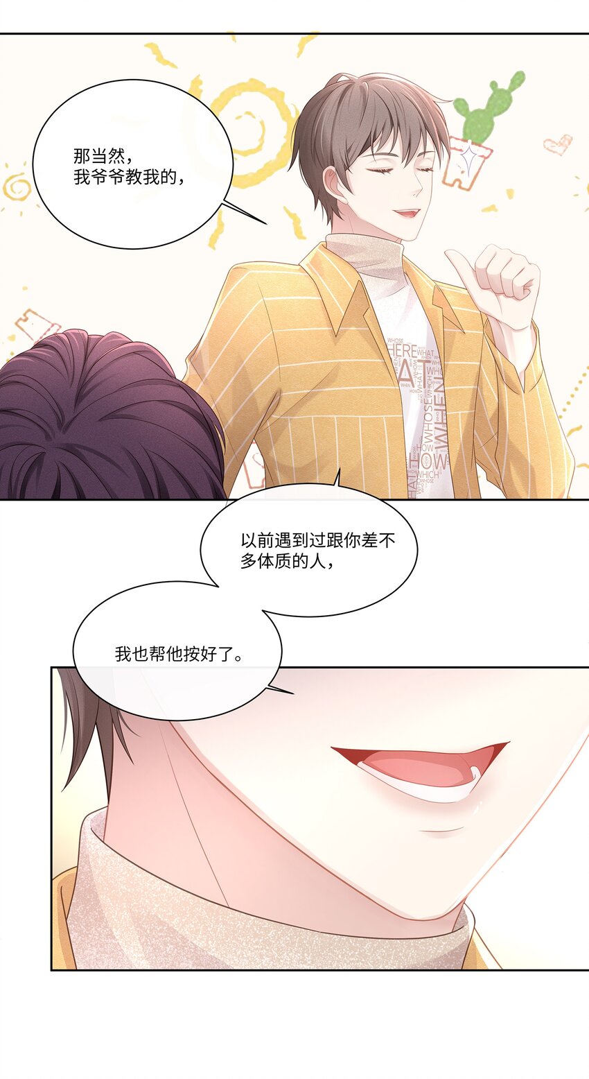 013 江流深，你可别真成流氓了！23