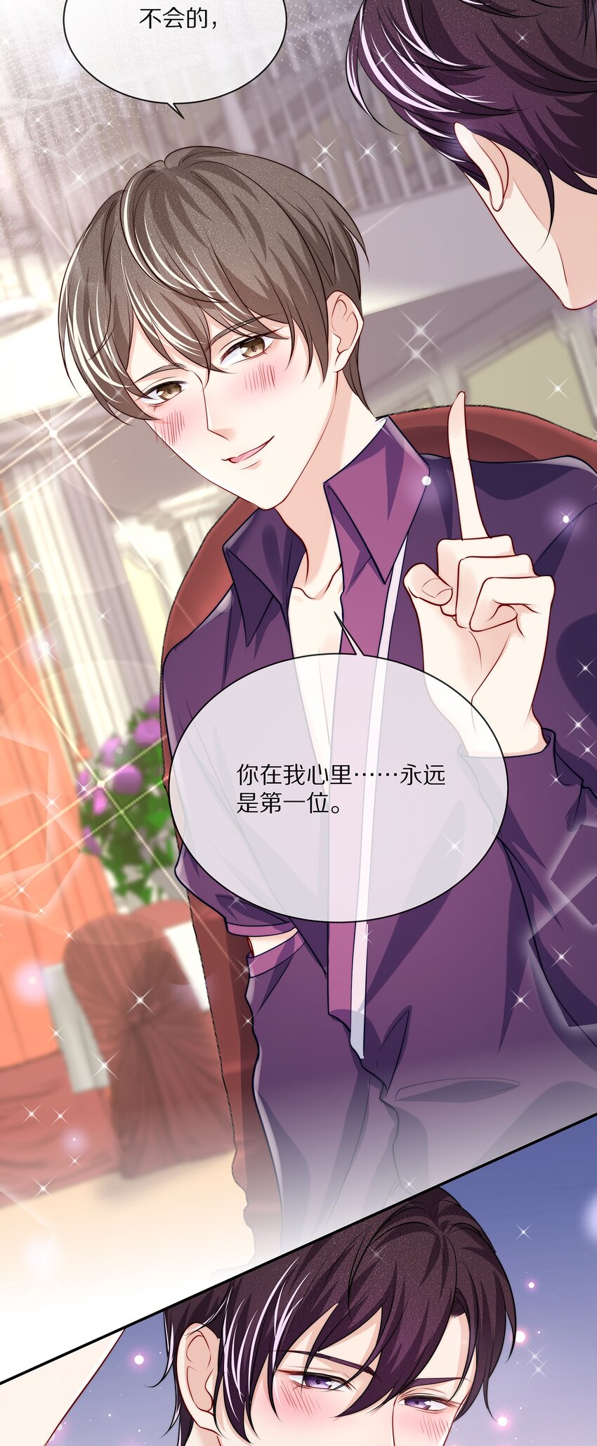 083 江流深背着我偷偷去？！29