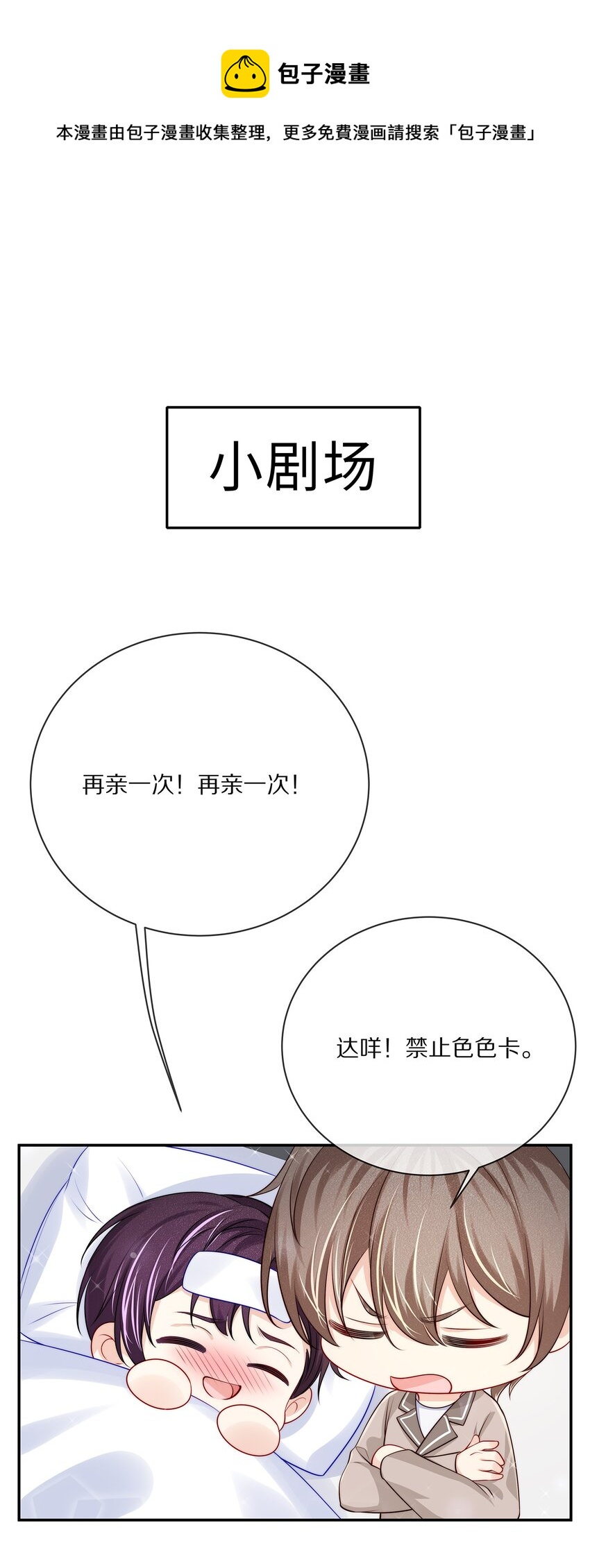 番外 一路向希·144
