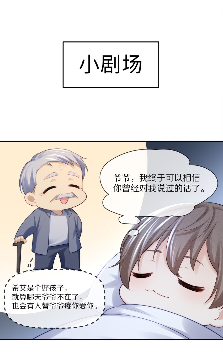 069 令人沦陷的温柔43