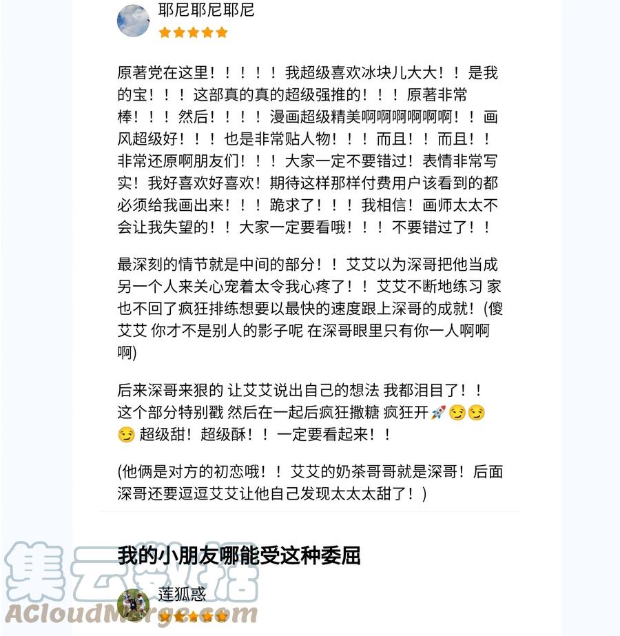 055 奖励辛苦的男朋友45