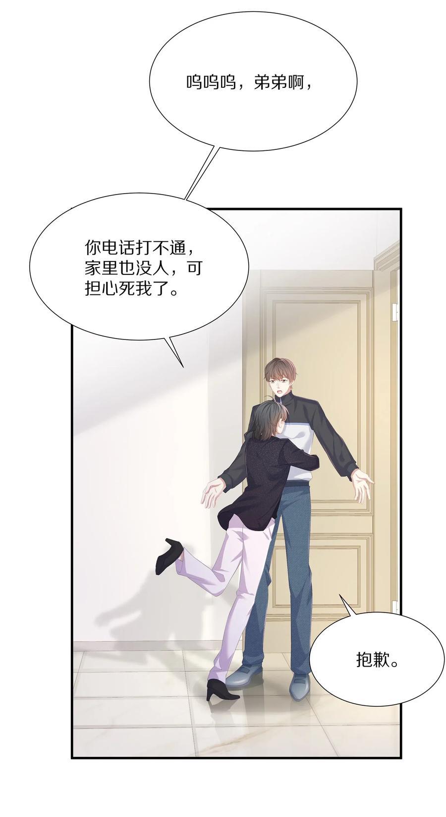 032 你是要勾引我吗？25