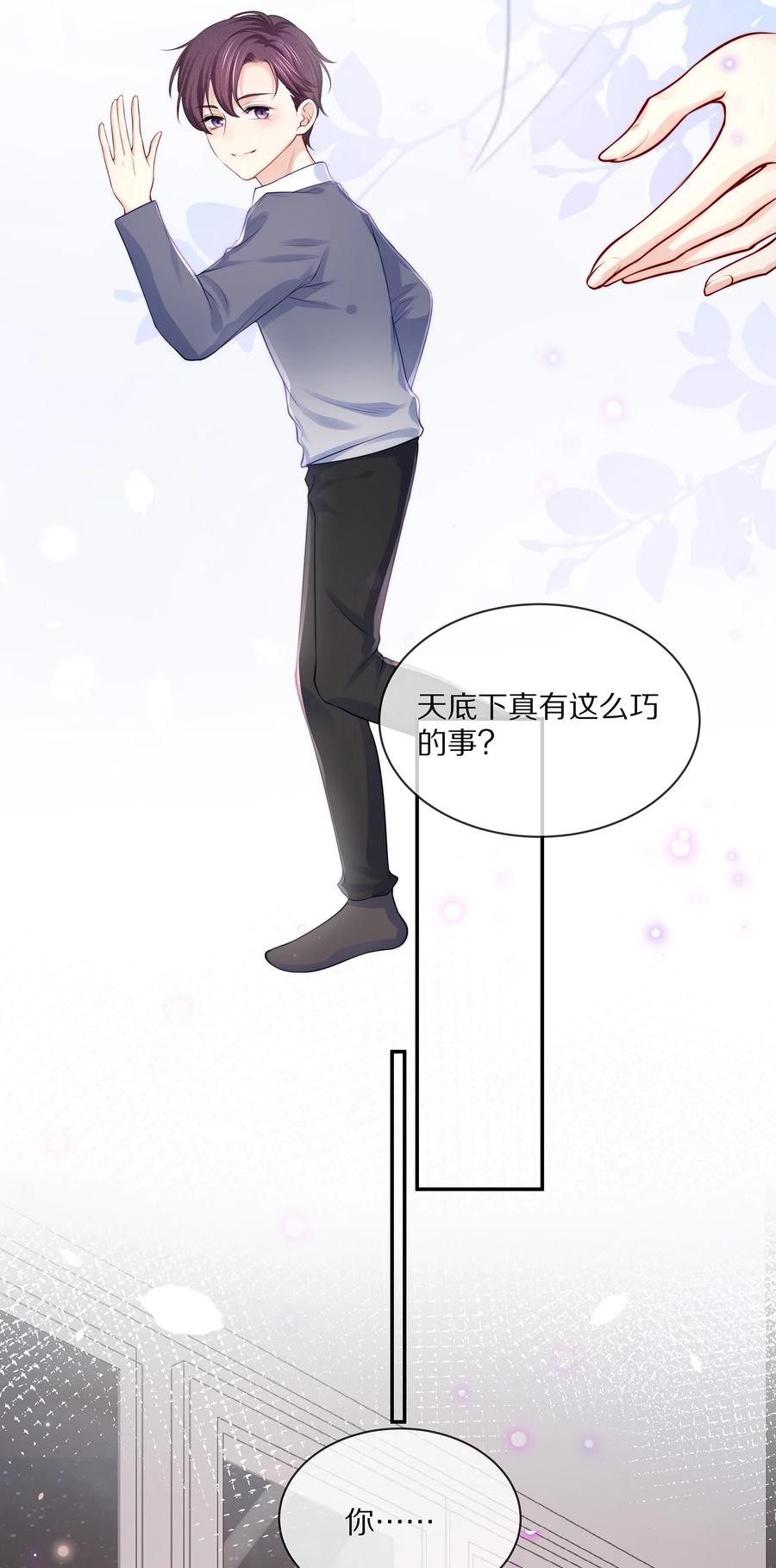 079 我会更加喜欢你3
