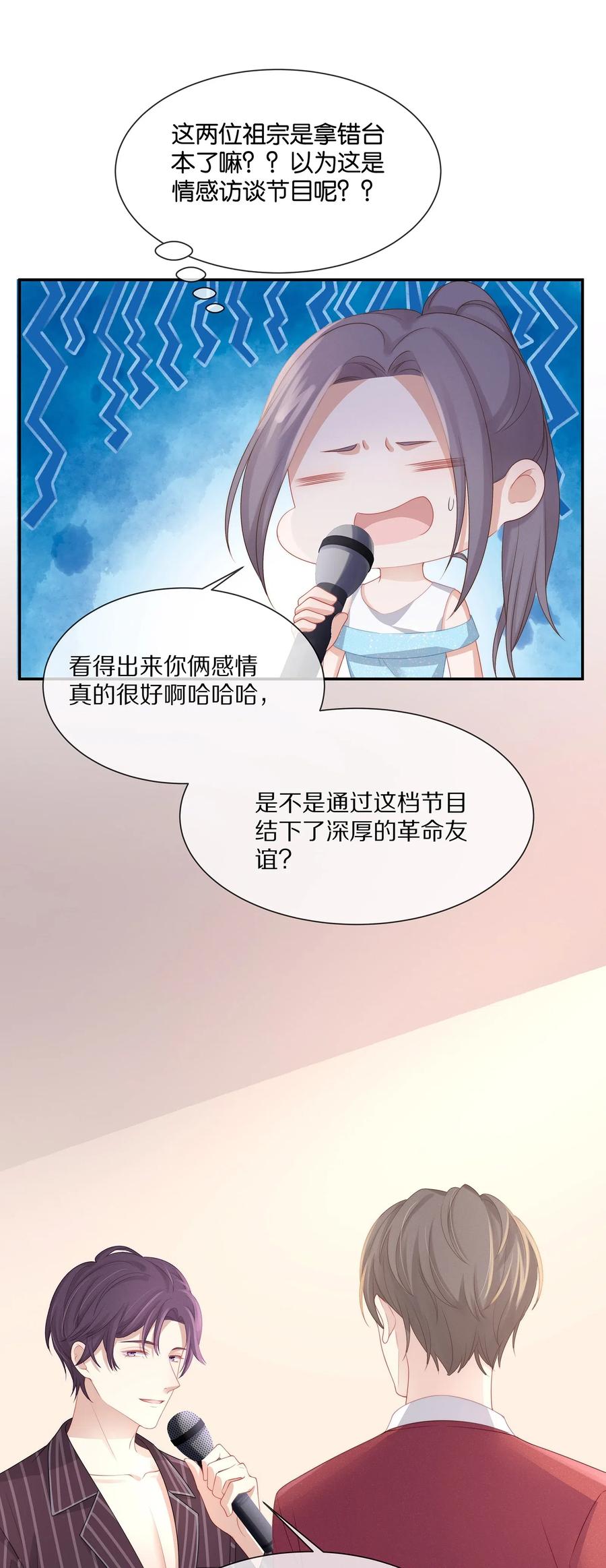 040 只要是你的，怎样都好44