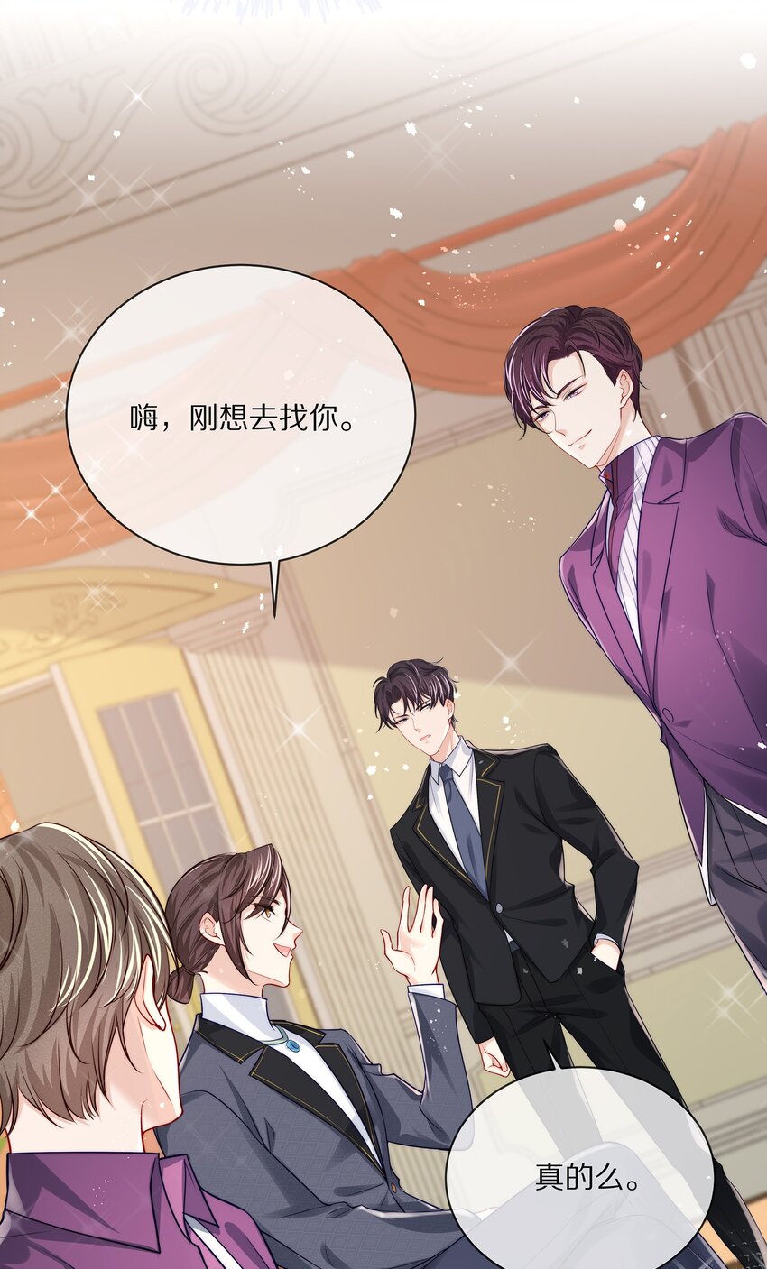 083 江流深背着我偷偷去？！3