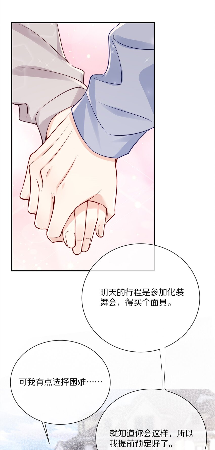 番外一路向希·226