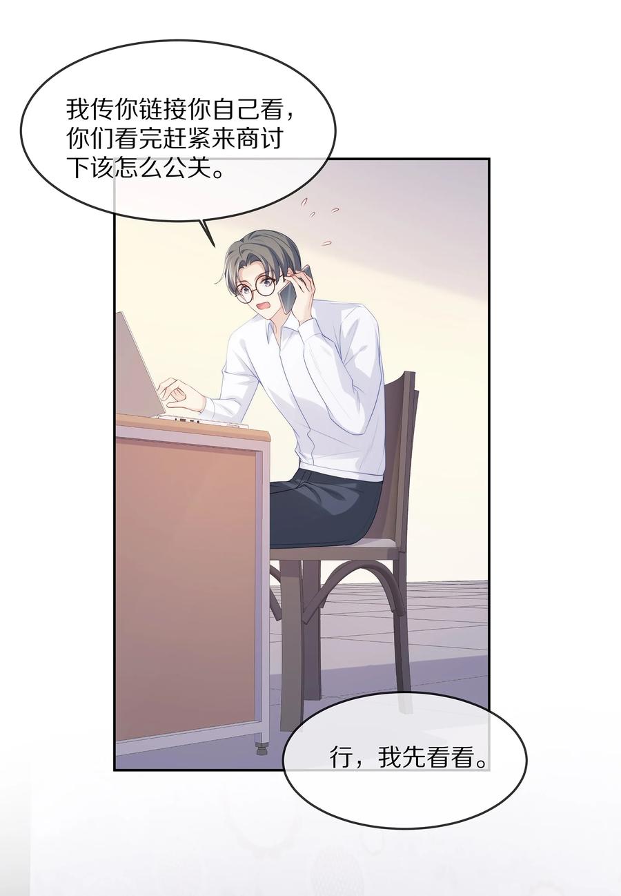 060 地下情被发现了？27