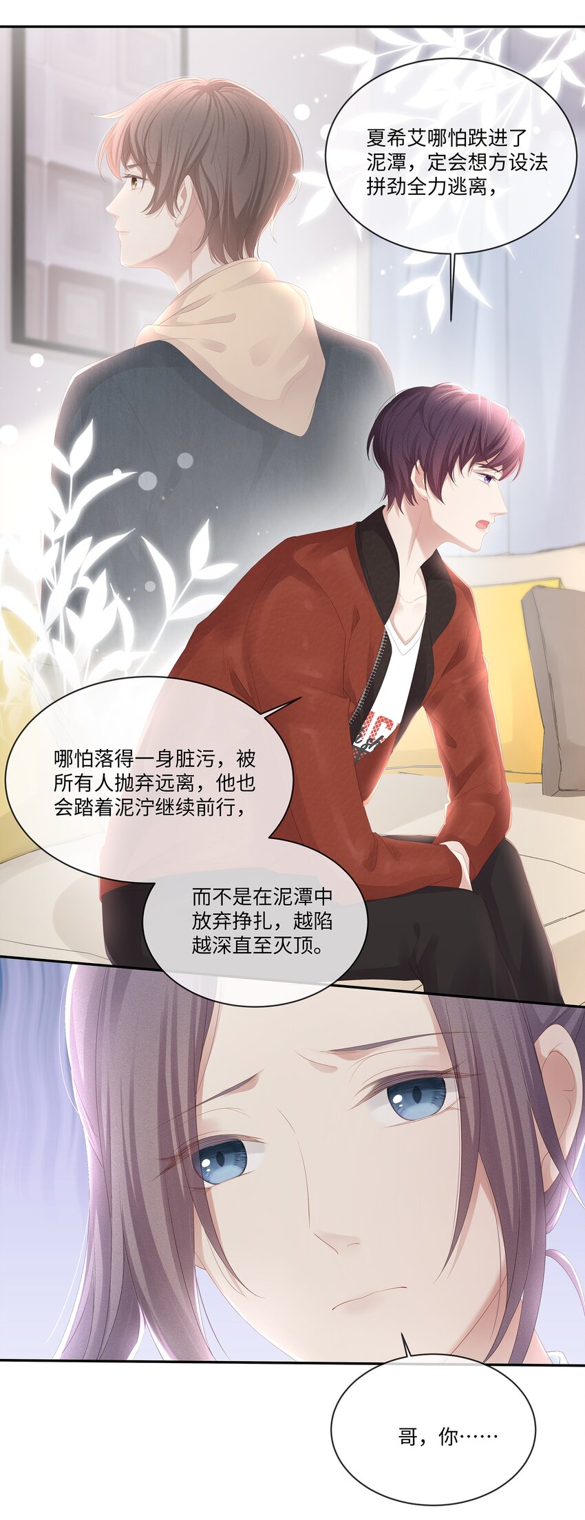 024 我不想把他交给别人12