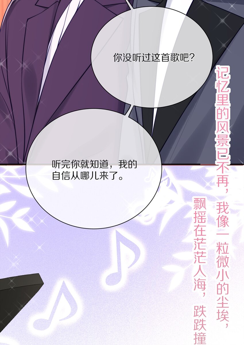 084 成为你的专属深爱33