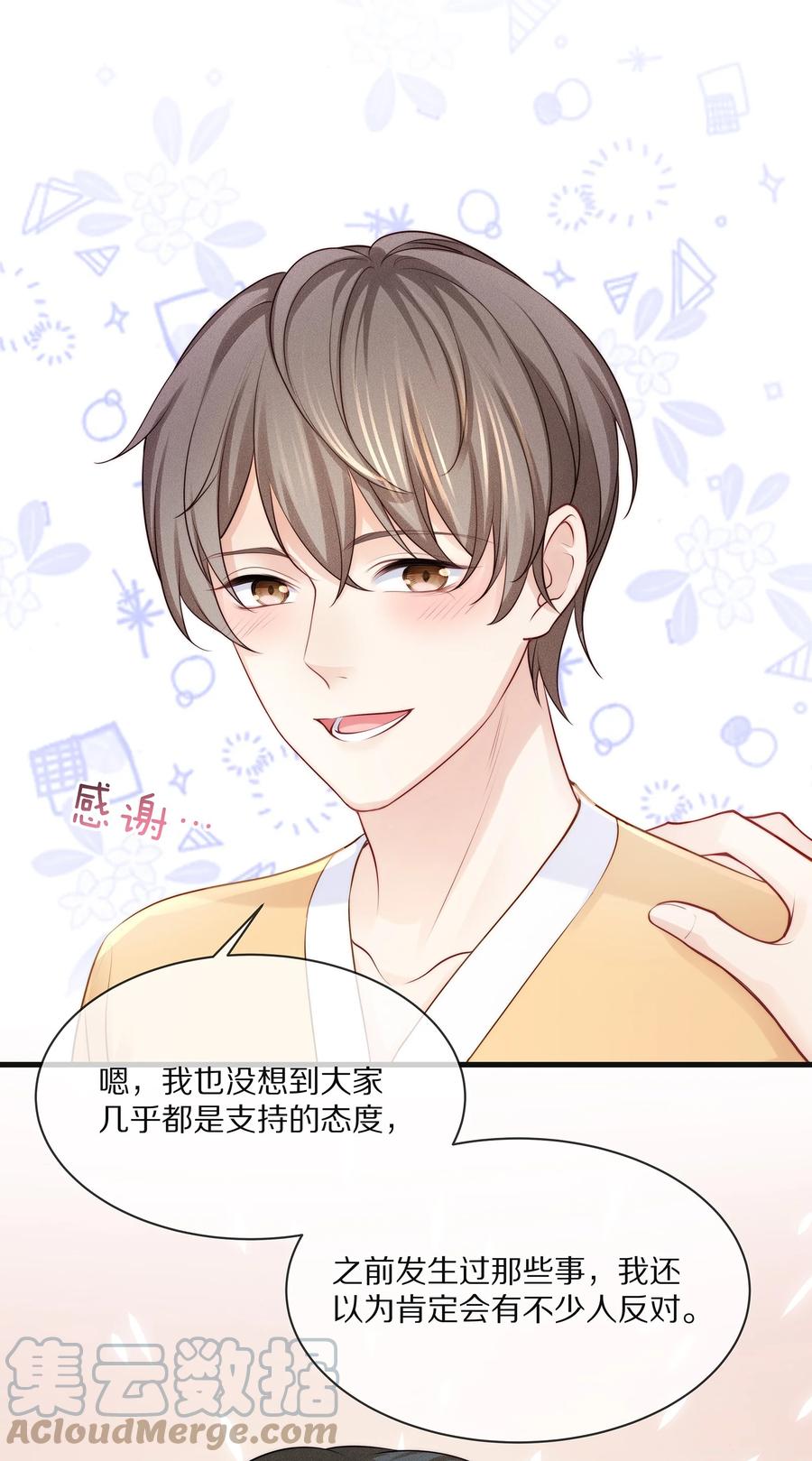 075 当着家长的面放肆15