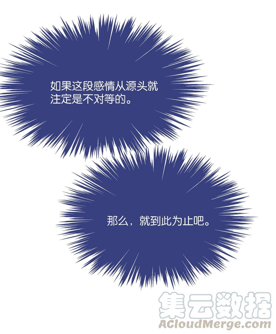 044 不对等的感情40