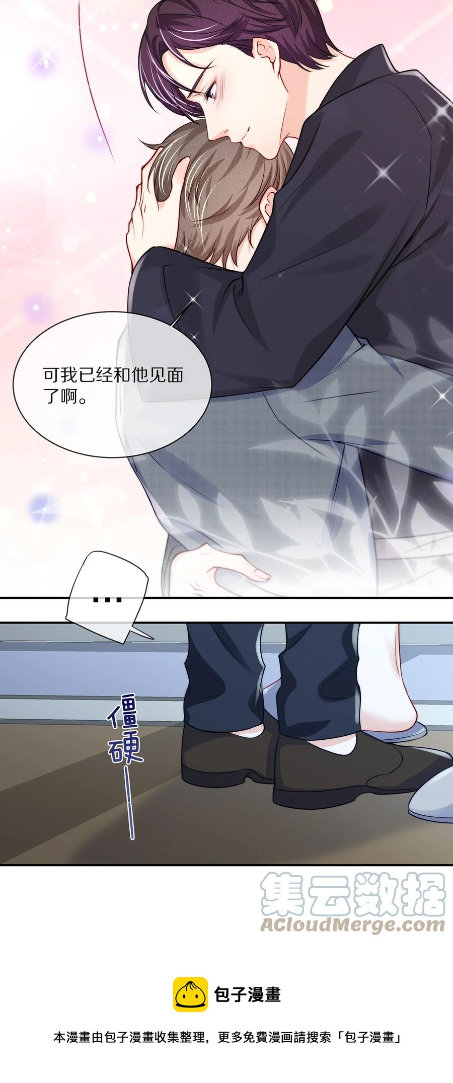 078 我就是你的奶茶哥哥36