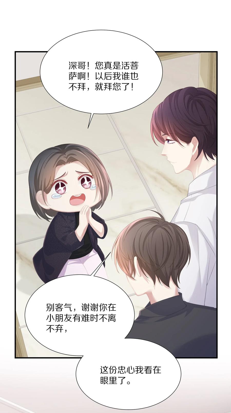 032 你是要勾引我吗？26