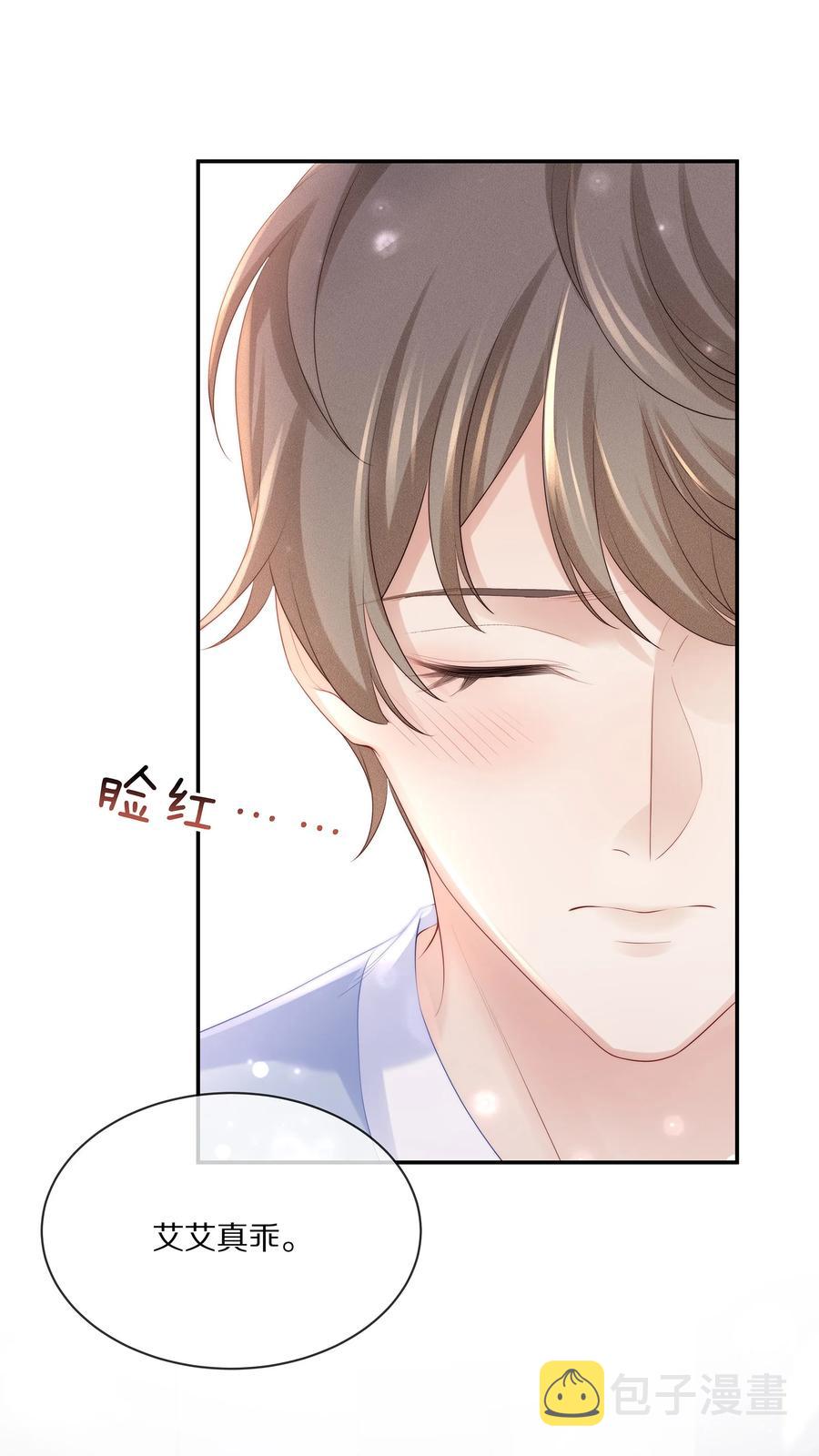 064 我想多抱你一会儿22