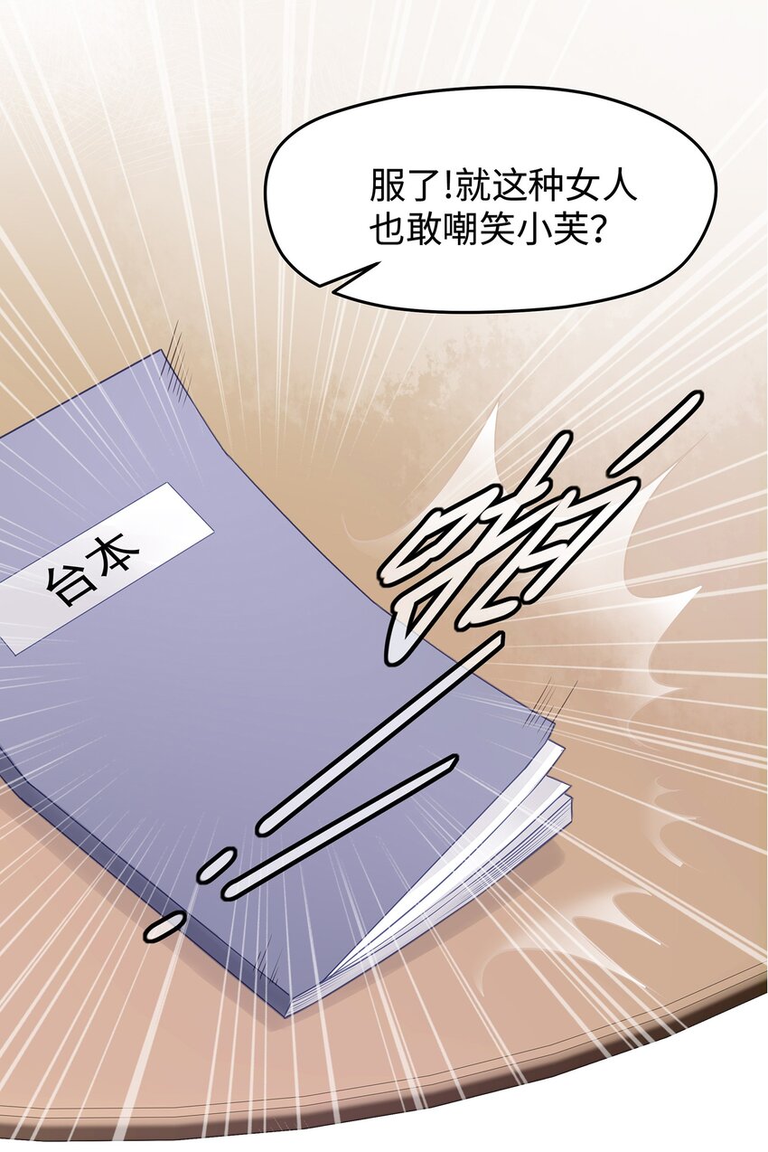 001 你也配得上我耍流氓？17